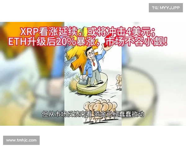 泰超蒙通联启动股票上市计划估值超三亿美元欲扩展国际市场